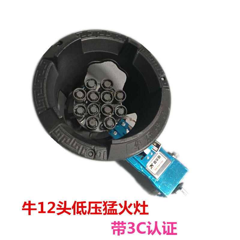 12-Head Low-Pressure High-Flame Commercial Cooking Stove, Liquefied Gas Stove for Restaurants and Stalls, Commercial Tabletop Low-Pressure High-Flame Stove