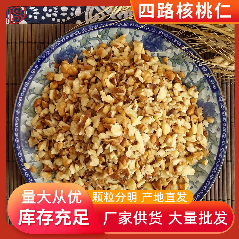 Ядра Орехов Грецких Измельченные 2025 Новый Запас Оригинальный Вкус Сырые Сушеные Четырехсторонние Измельченные Ядра 500г Тонкая Кожура Оптовая Продажа от Производителя Свежесобранные Натуральные