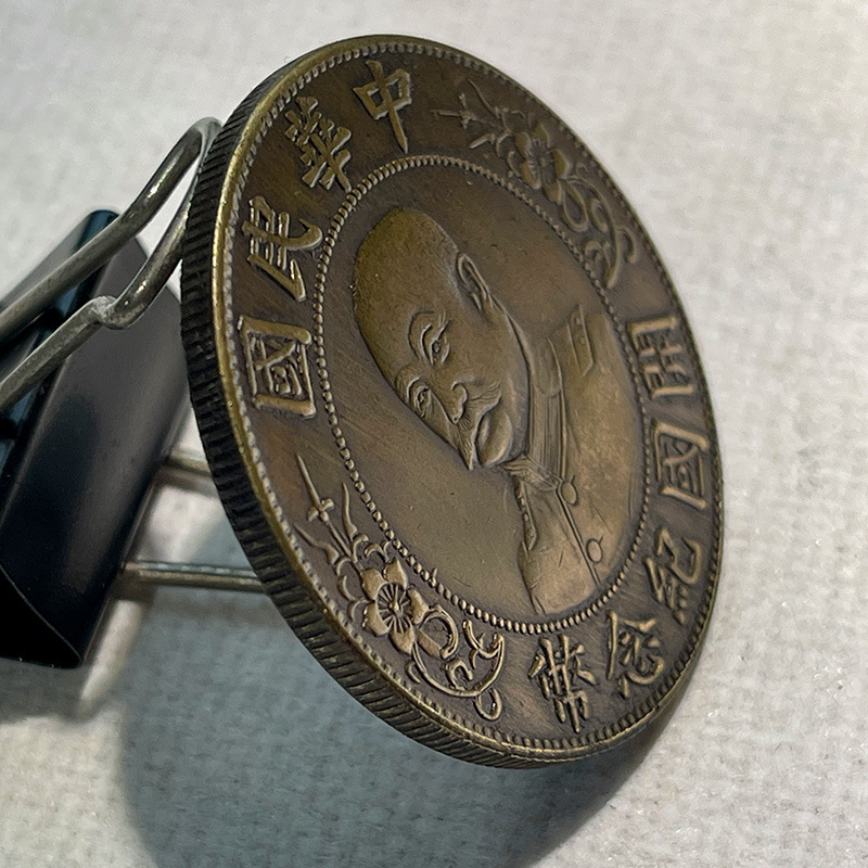 Silver Dollar Brass Sample Coin, Crown-Free Li Yuanhong's Founding Commemorative One Yuan, 39.7mm Old Copper Brass Patina