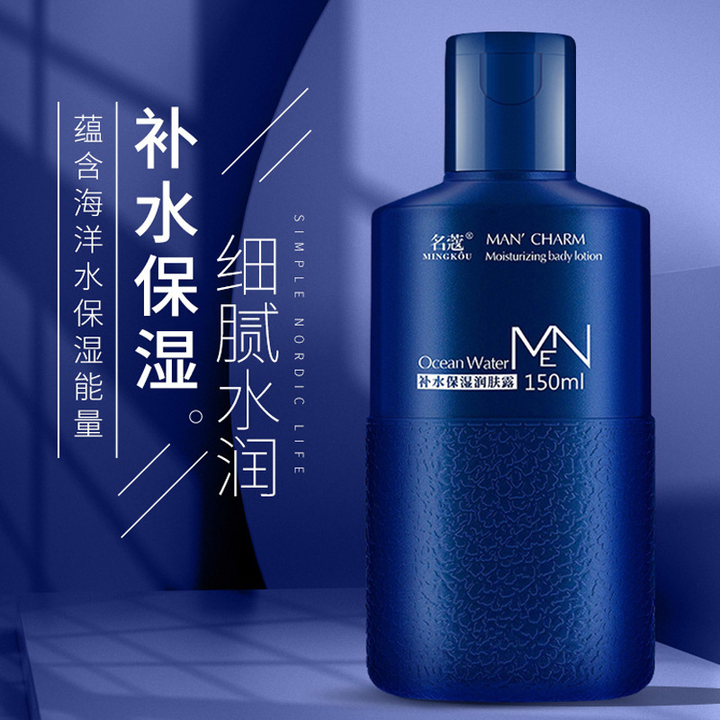 150ml Mingkou Hydrating and Moisturizing Lotion Moisturizing Lotion 150ml Face Care Cream Face Oil Hydrating and Moisturizing