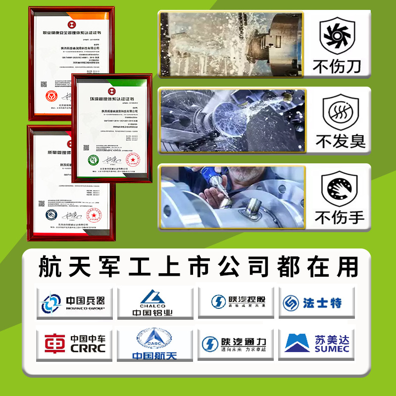 Anti-Rust Emulsified Oil, Suitable for Various Metal Processing Cutting Fluids, Semi-Synthetic, Specially Designed for Stainless Steel Metal Processing