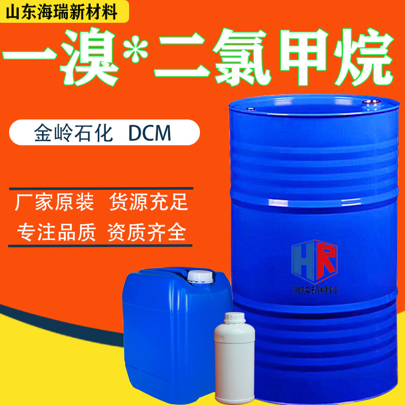 Моно-бромо-дихлорметан промышленного класса DCM, очиститель, содержание краски 99%, моно-бромо-дихлорметан промышленного класса