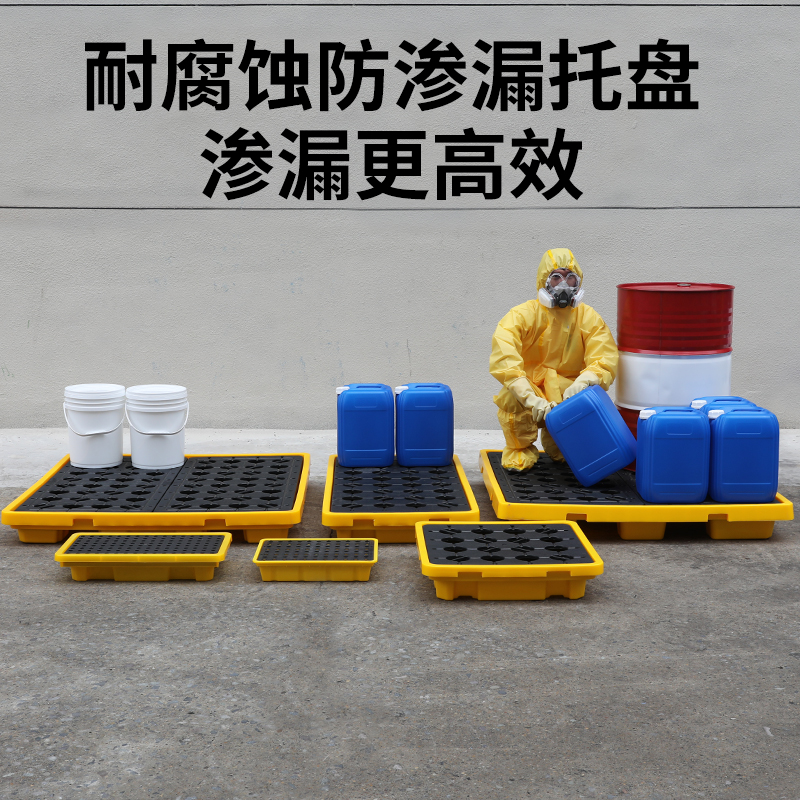 ♔ Hazardous Waste Chemical Leak-Proof Pallet Laboratory Leak-Proof Industrial Plastic Pallet Secondary Container Waste Oil