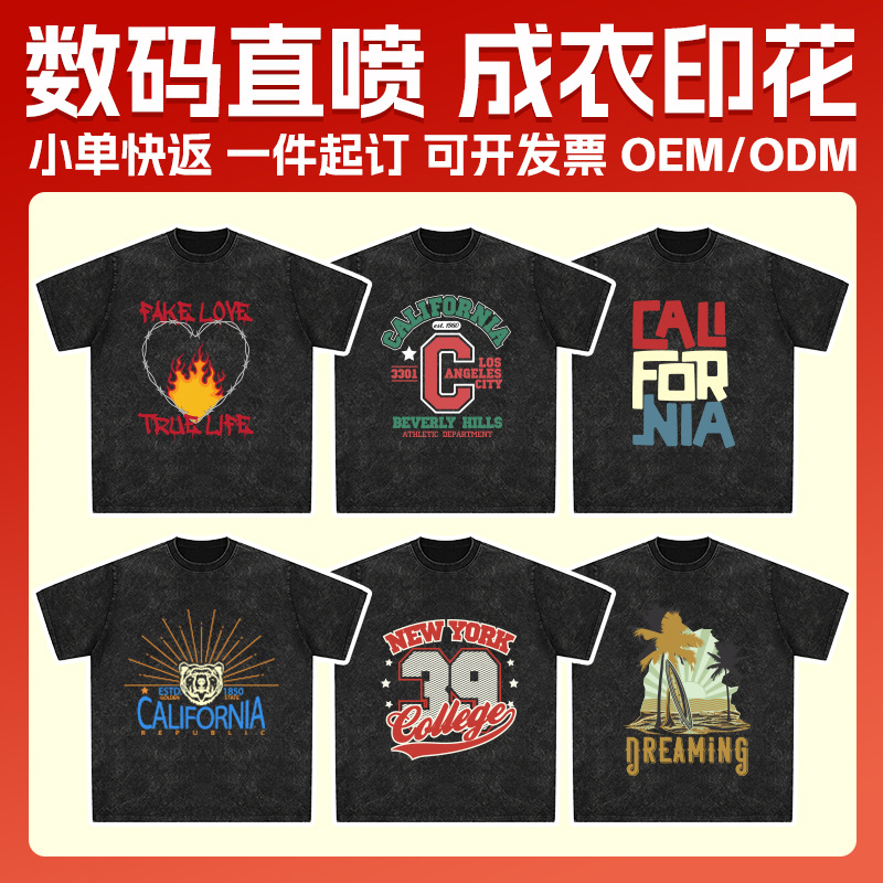 Печать одежды, цифровая прямая инъекция, Dtg, белая чернила, теплопередача, Dtf, индивидуальная печать логотипов