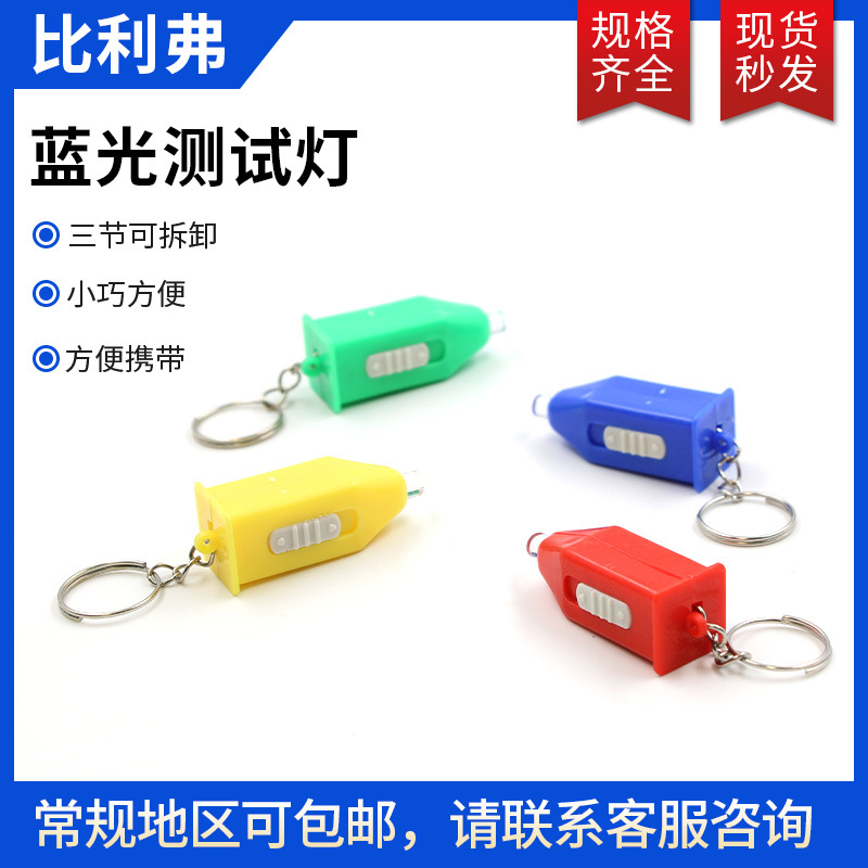 Тестовая лампа против синего света, обнаружение линз, тестовая лампа против ультрафиолетового света, удобная лампа-детектор синего света для очков