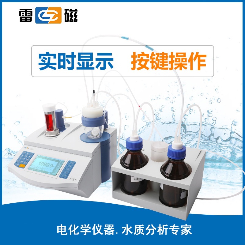 Shanghai Zdy-504 Automatic Moisture Analyzer / Coulomb Method Capacity Method