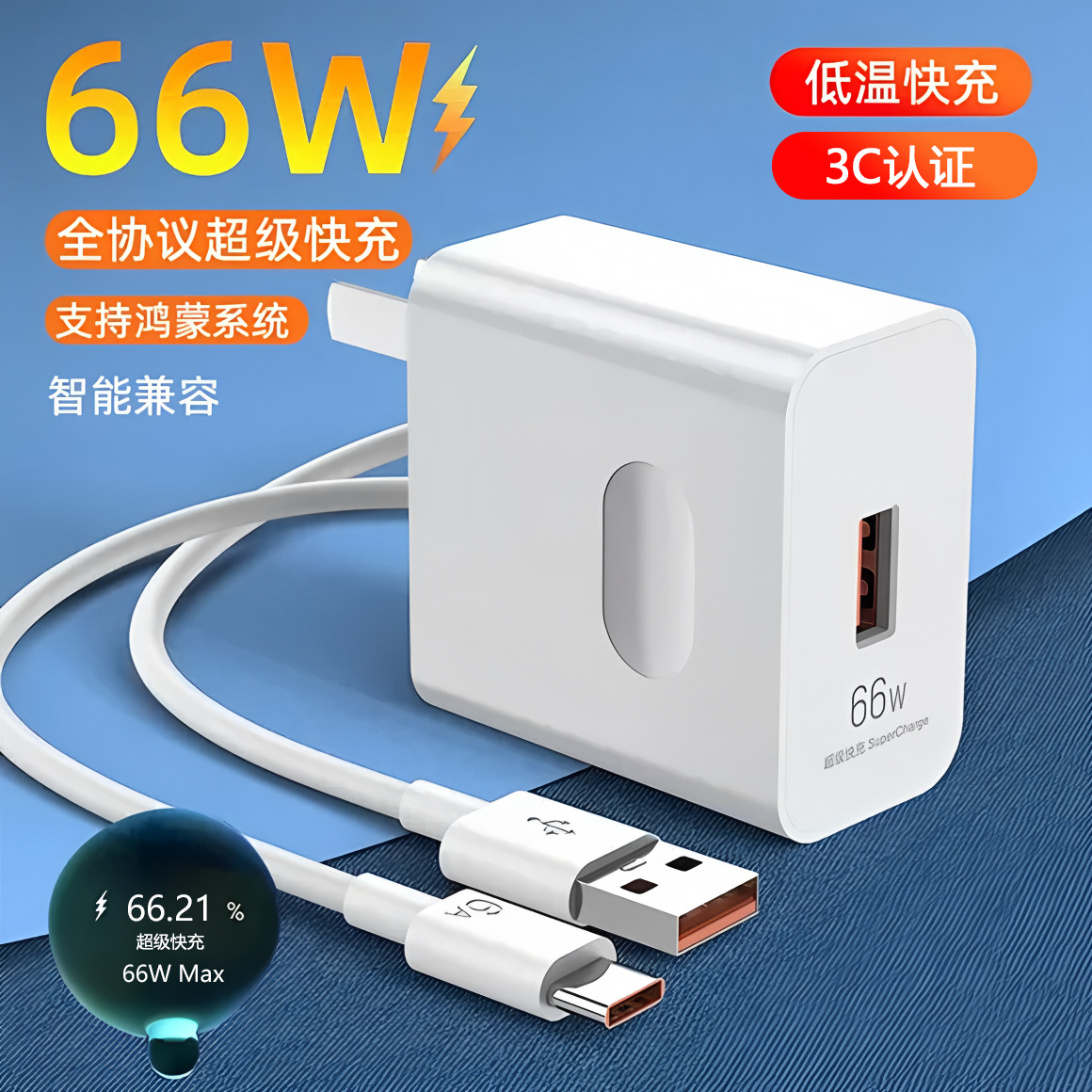 66W супербыстрая зарядка для зарядного устройства Huawei, оптовая продажа