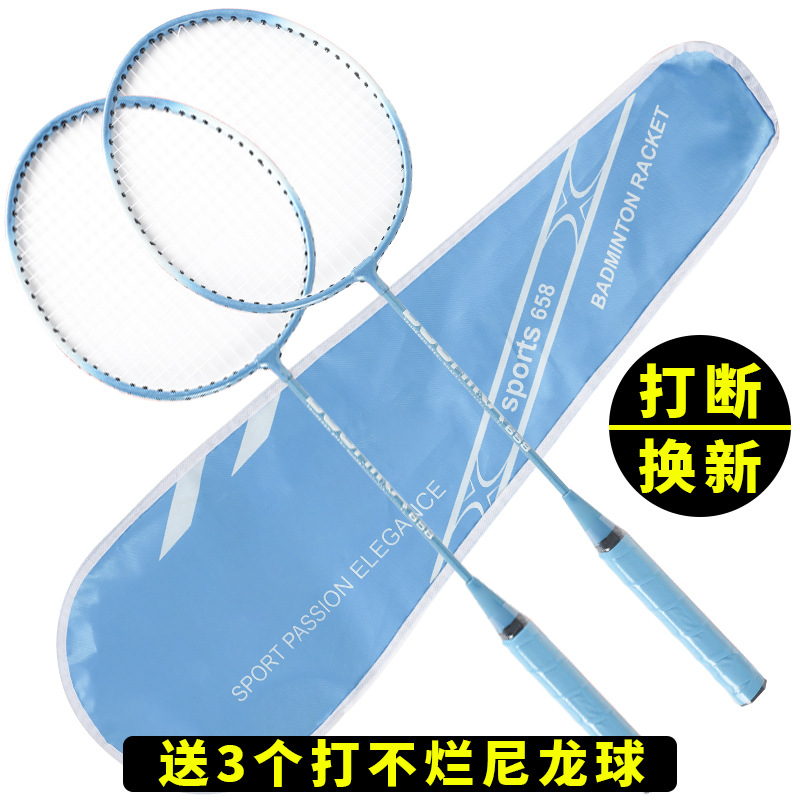 Badminton racket double racket set genuine adult men's and women's offensive durable racket wholesale package badminton set