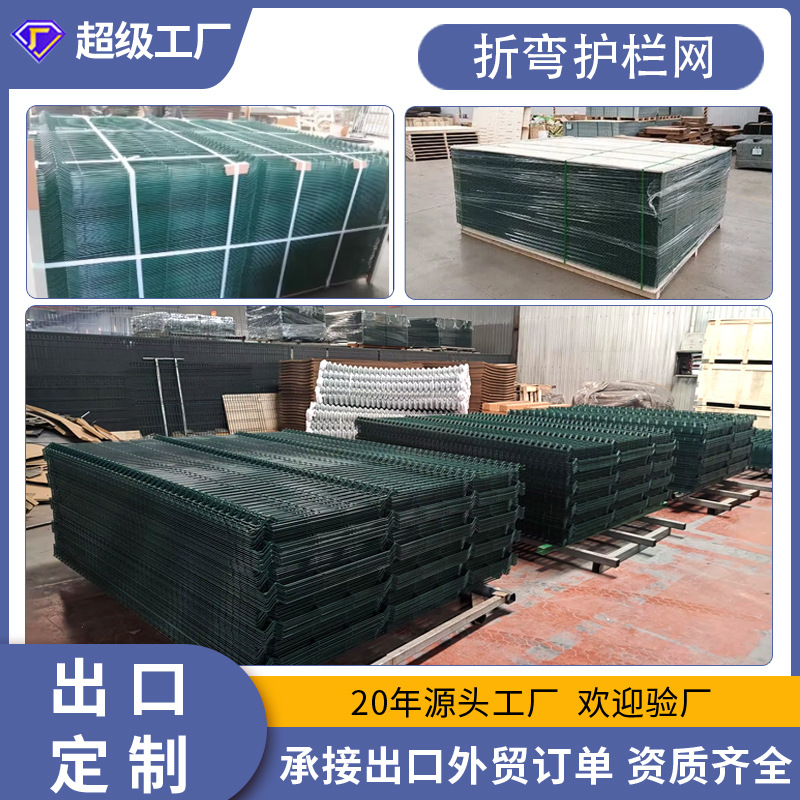Triangular Bending Guardrail Net Export Export 3D Fence Metal Fence Pvc Isolation Hot-Dip Galvanized Fence Manufacturer