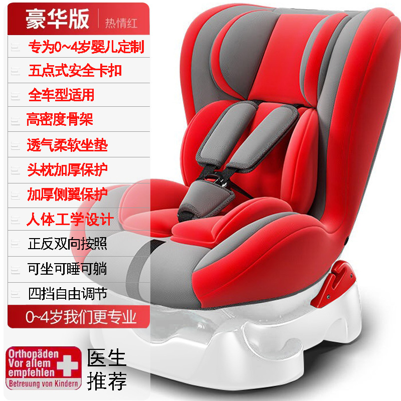 Export to Europe child car safety seat baby chair baby seat 0-4 years old reclining dual-purpose