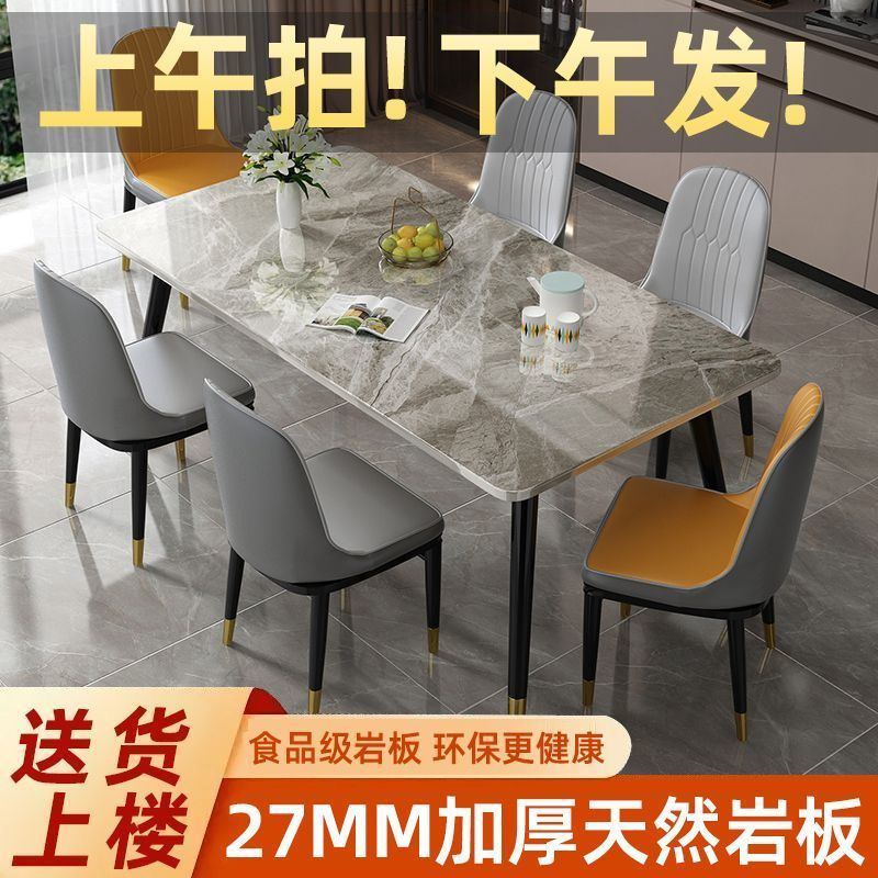 Modern Simple Household Rock Plate Dining Table Small Apartment Table New Rental Room Thickened Dining Table and Chair Combination Wholesale