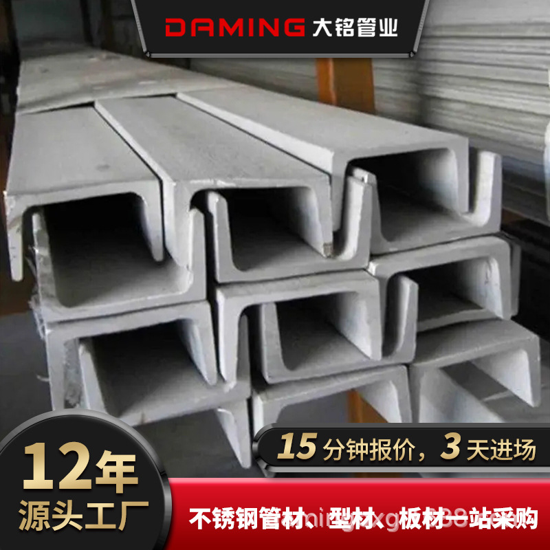 316L нержавеющая сталь, U-образный канал, для химического оборудования, можно настроить