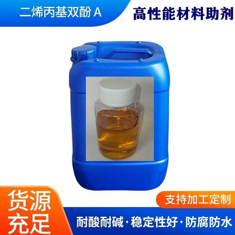 Прямая поставка от производителя: высокочистый O-диалил бисфенол А (Cas1745-89-7) для термостойкой смолы