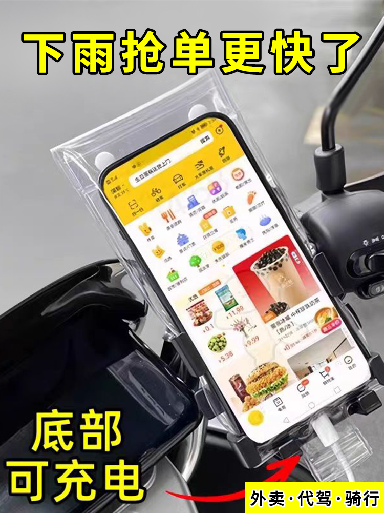 Новое водонепроницаемое устройство для мобильного телефона для курьеров, с сенсорным экраном, универсальный держатель