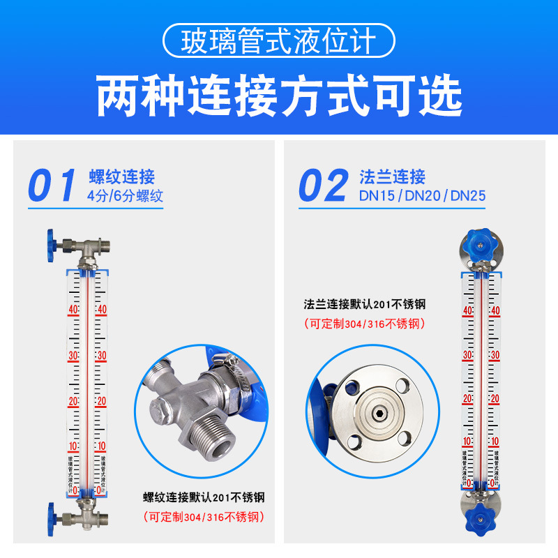 Glass tube level gauge stainless steel threaded Flange connection Cock water level gauge fire water tank pool storage tank oil level
