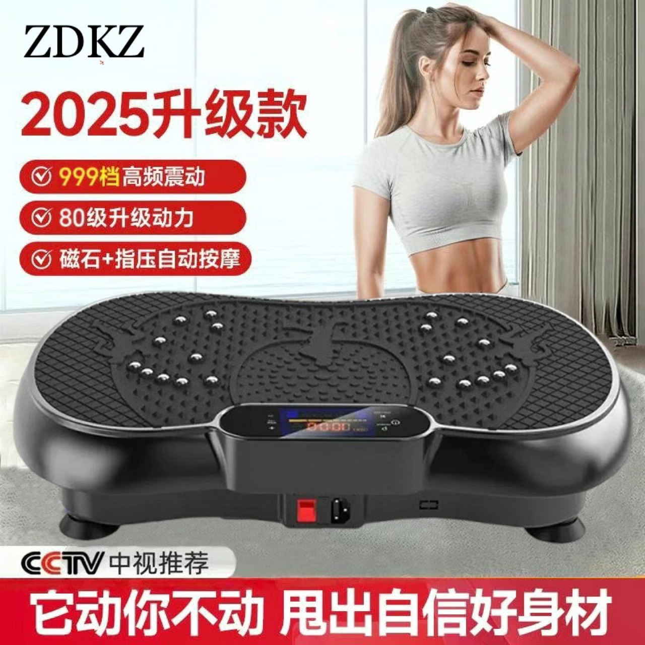 Кросс-бордерная машина для удаления жира, ленивый спортивный инструмент, шейкер для похудения талии