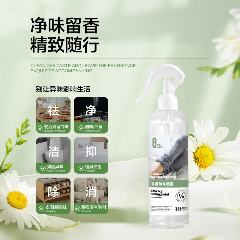 Processing and Customizing Clothing Fragrance Deodorant Spray Anti-Static Deodorant Fragrance Antibacterial and Mite Removal Spray