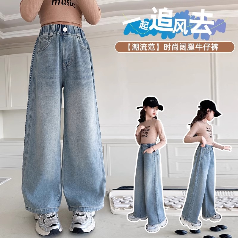 Girls' Denim Wide Leg Pants 2025 Spring and Autumn New Western Style Girls' Fashionable Loose High Waist Straight Pants Long Pants