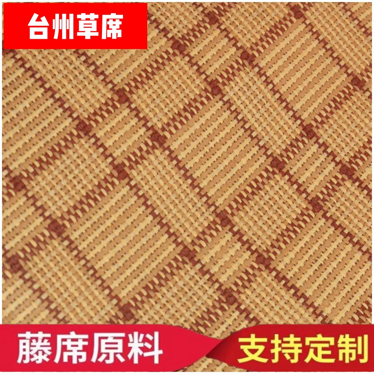 Летний мат, ковер татами, для гостиной, спальни, прикроватный ротанговый мат, половой мат, пустой, шершавая полуфабрикат
