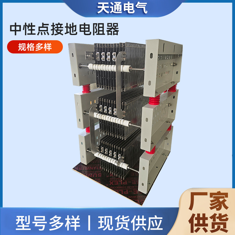 Многофункциональный высокоточный тестовый нагрузочный ящик для солнечных батарей с сопротивлением заземления нейтральной точки