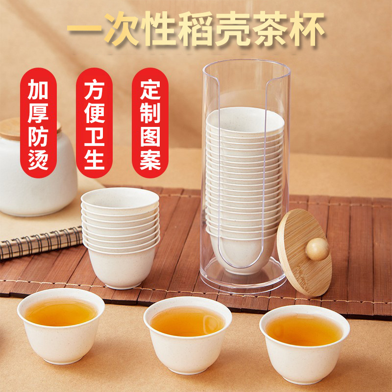 Оптовая чашка для чая кунг-фу 80 мл, пищевая, термостойкая, жесткая, в упаковке, одноразовая