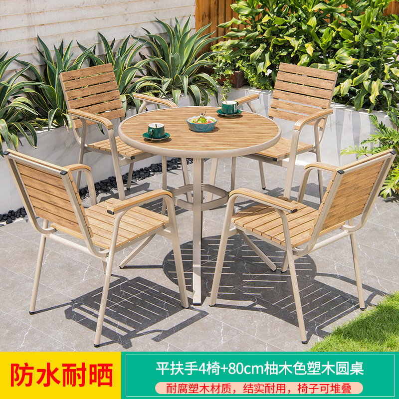 Outdoor table and chair anti-corrosion wood solid wood plastic wood leisure outdoor balcony garden milk tea shop dining table combination waterproof