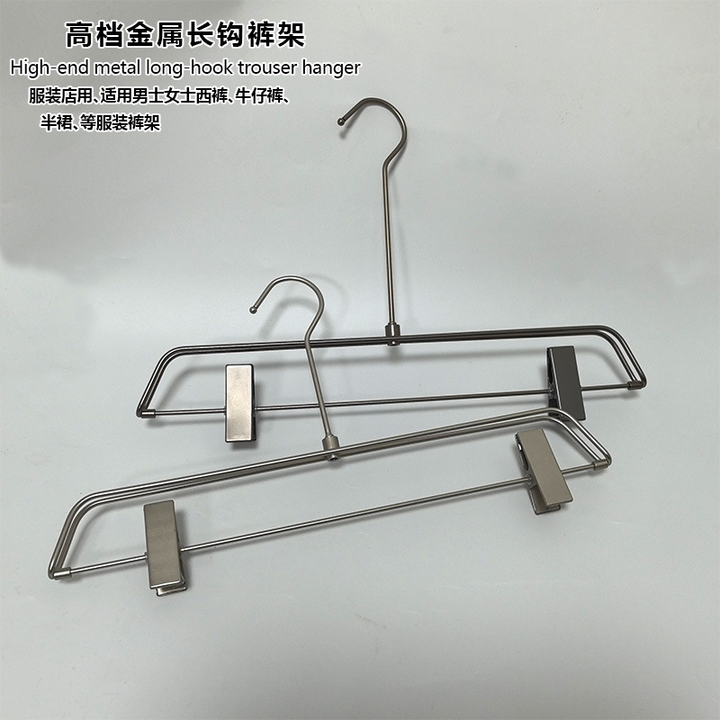 Вешалка для брюк с длинным крючком, съемная, для мужских и женских брюк и джинсов, нескользящая