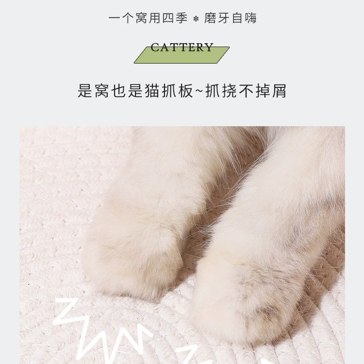 Coarse Hemp Rattan Cat Nest Four Seasons Universal Summer Cat Bed Woven Cat Sleeping Mat Summer Dog Nest Pet