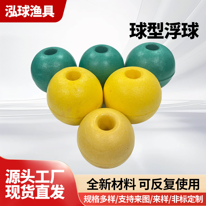 Сферический пенопластовый поплавок, поплавок для рыболовных сетей, большой и маленький поплавок для аквакультуры из ПЭ