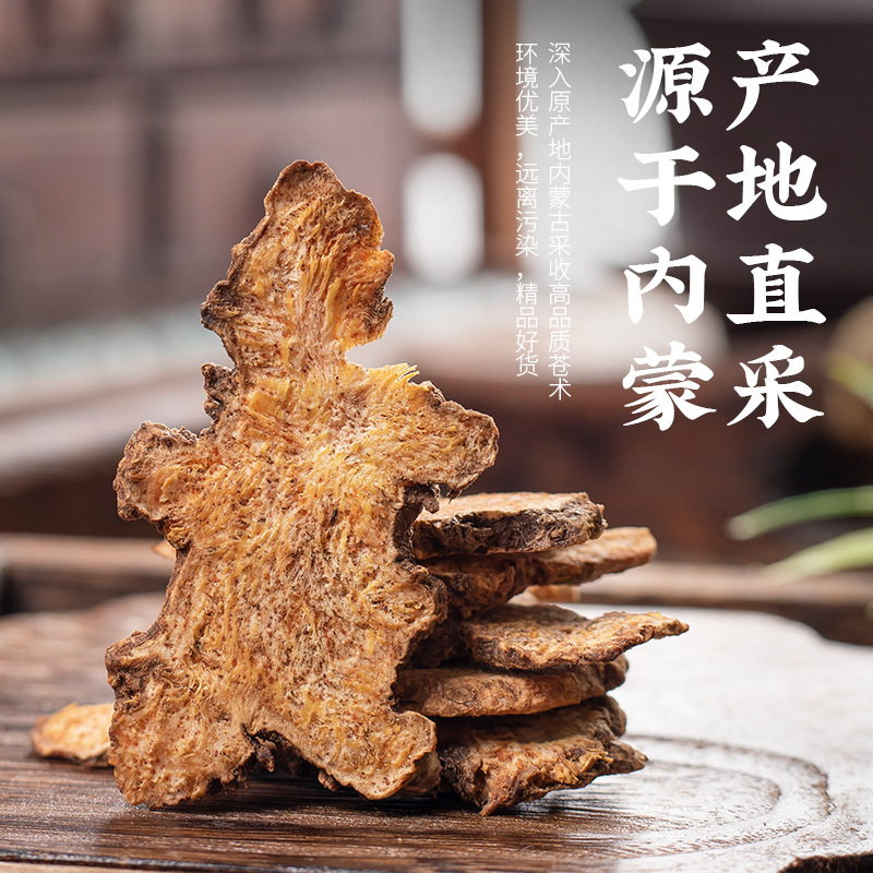Authentic Wild Atractylodes New Chinese Medicinal Material 500g Authentic Raw Atractylodes in Stock Small White Atractylodes Slices North Atractylodes Powder
