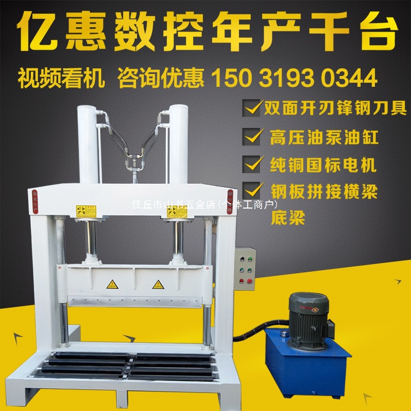 Вертикальная гидравлическая машина для резки резины, гидравлическая ножничная машина, резка резины, резка пленки из пластика, резка бумажных рулонов