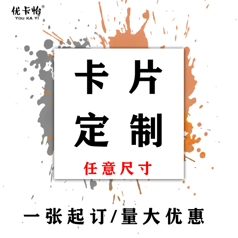 Большая партия смешанных поздравительных карточек, носимые, жесткие, ПВХ, бизнес-карты, открытки, квадратные карточки, маленькие карточки, самопечатные карточки