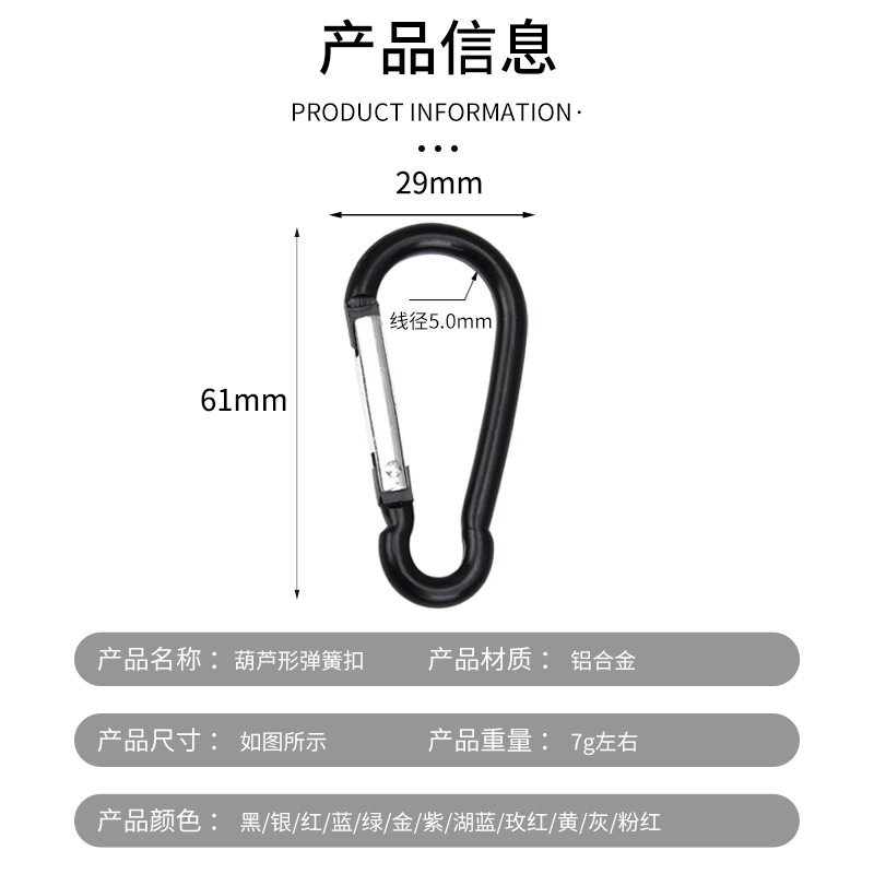 Manufacturers wholesale 6 gourd 60mm thick aluminum carabiner hook Cup hook convenient hook