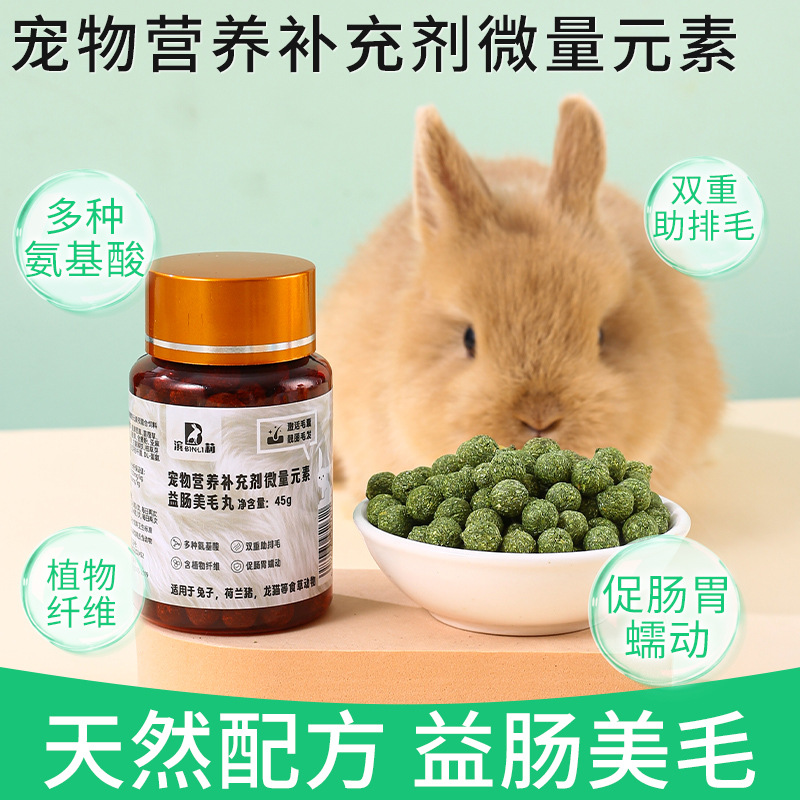 Binli Rabbit Beauty Pills 45g Pet Nutritional Supplement Processing Guinea Pig Chinchilla Small Pet Special Wholesale