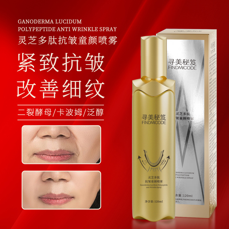 Live Broadcast Popular Beauty Secrets Ganoderma Lucidum Polypeptide Anti-Wrinkle Childlike Spray Hydrating and Moisturizing Lightening Fine Lines Childlike Water