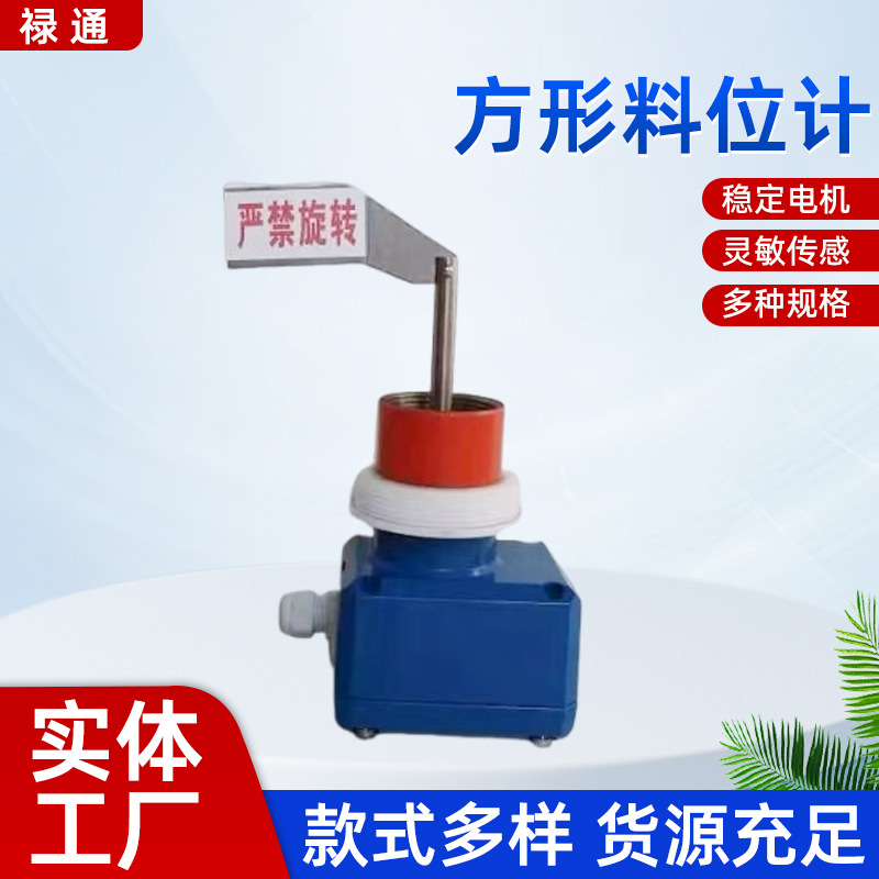 Индивидуальный ротационный переключатель уровня для цементного бака, уровнемер для порошкового бункера