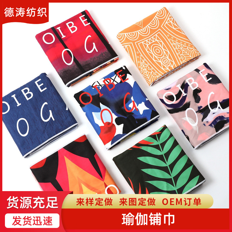 Обработанное и индивидуальное микрофибровое спортивное полотенце для йоги, антискользящее, впитывающее пот, компактное, портативное