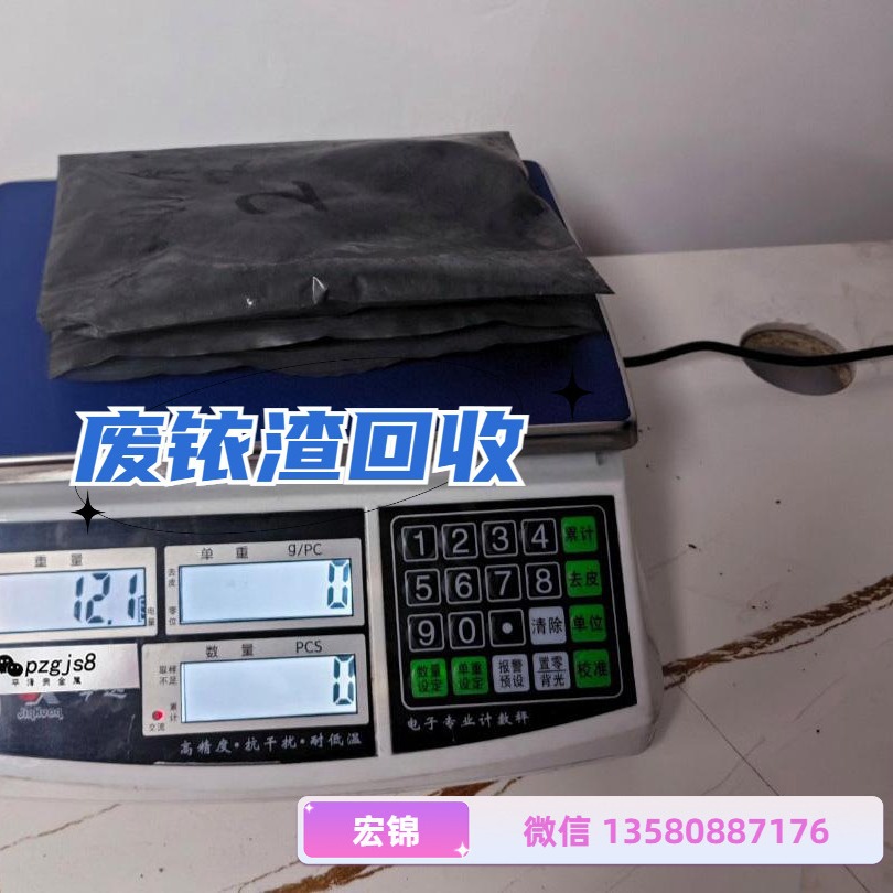 Переработка Отходов Иридиевого Шлака, Переработка Иридиевых Кристаллов, Переработка Хлорной Иридиевой Кислоты Честная Цена Высокая 13580887176