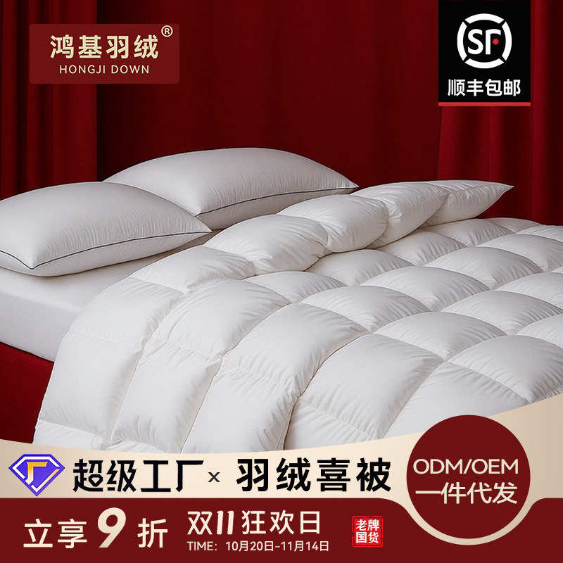 Пуховое одеяло Hongji, 4A95, утолщенное зимнее одеяло, стиль Xiaohongshu