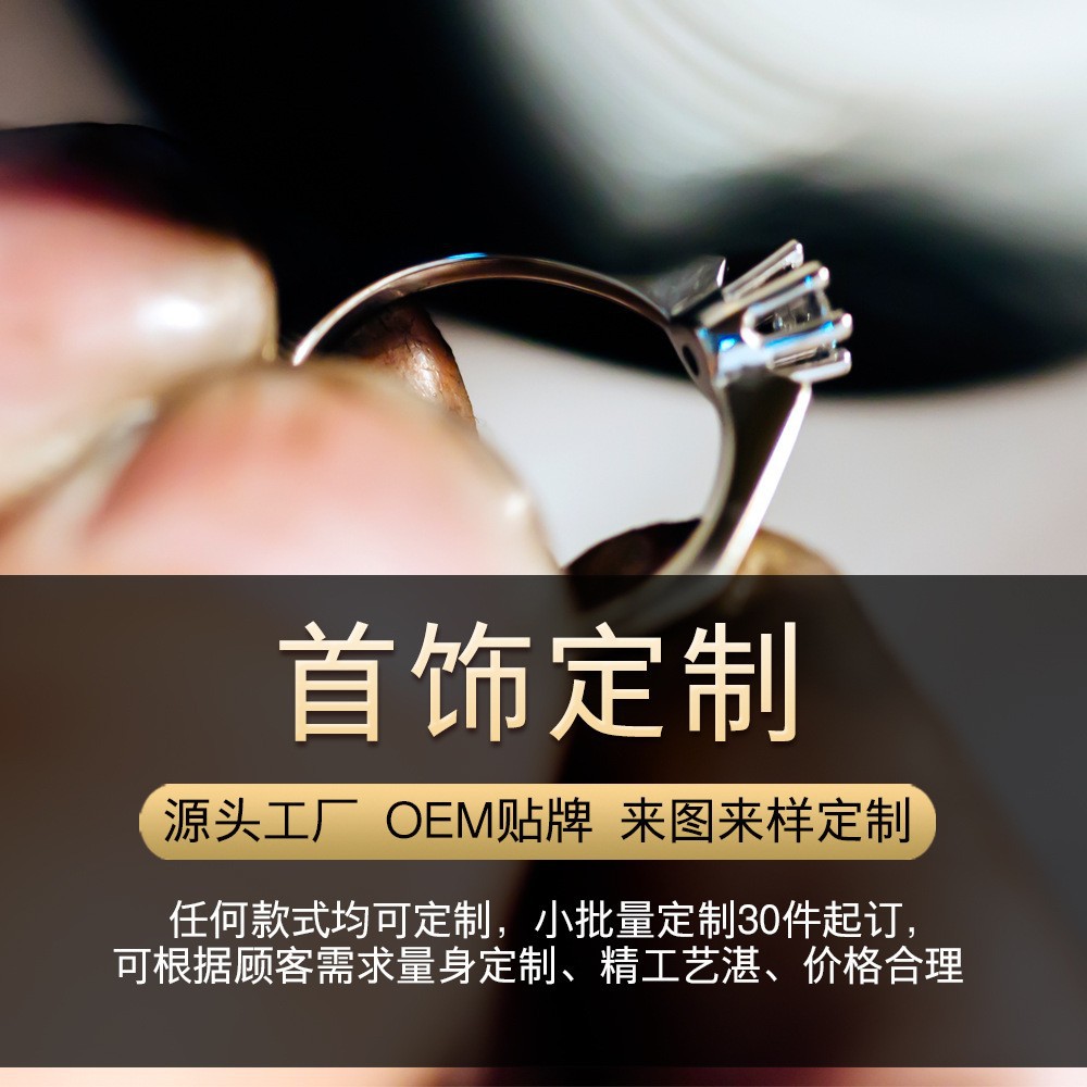 Золото K, 925 стерлинговое серебро, кастомизация мелких партий, обработка колец и серег