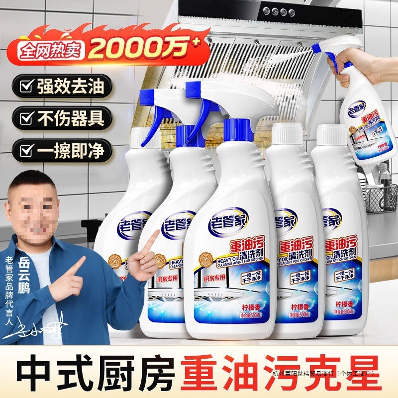 Old Butler Range Hood Cleaner Kitchen Degreaser Oil Stain Remover Foam Cleaner