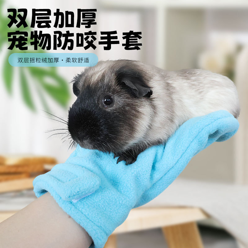 Интерактивные перчатки для маленьких домашних животных Amazon, перчатки для купания и сушки кроликов, морских свинок, белок, хомяков, защитные перчатки от укусов