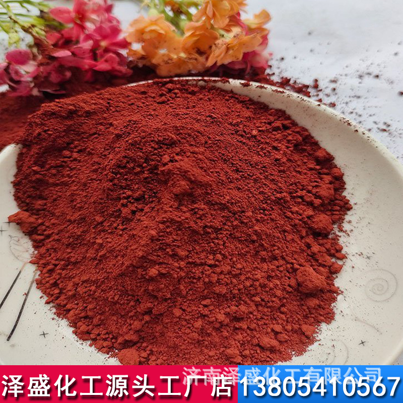 Iron Oxide Red Factory Direct Sales with Good Temperature and Weather Resistance, Colored Brick Concrete Pigment, Rubber Plastic Iron Oxide Red