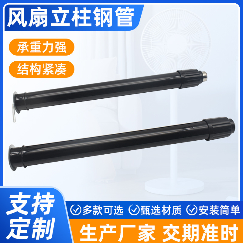 Регулируемые трубы из нержавеющей стали подходят для колонных труб под вентиляторы Midea и Gree и производятся с использованием технологии холодной прокатки