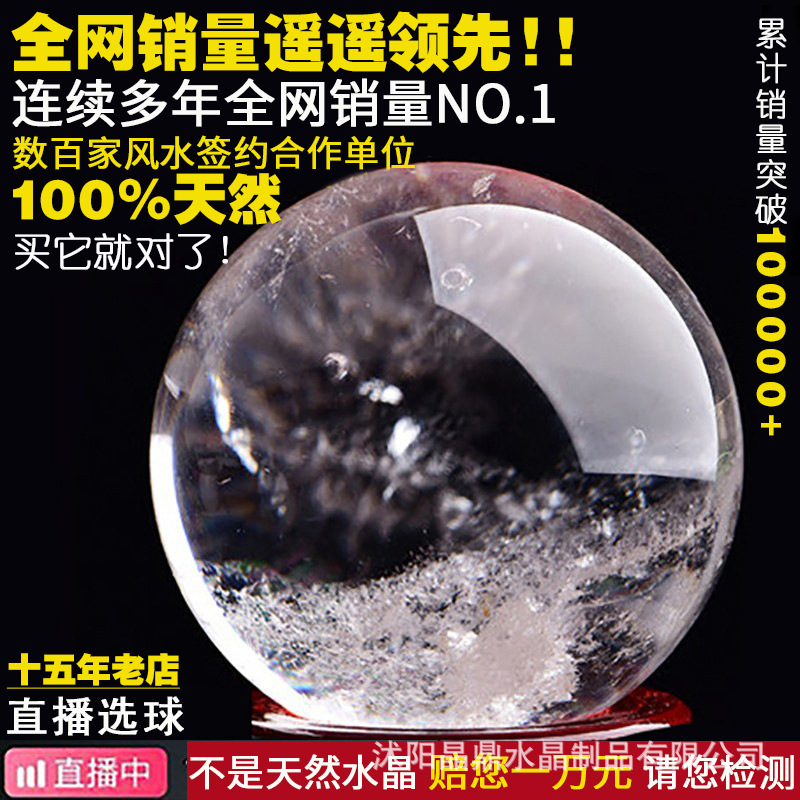 Натуральный белый кристаллический шар, подарок на новоселье, украшение для дома