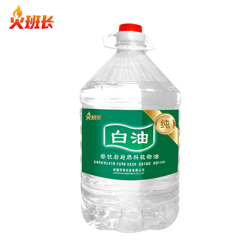 Fire Monitor Manufacturer Wholesale Hotel Restaurant White Oil Fuel Oil Commercial Restaurant Fuel Environmentally Friendly White Oil 5 Liters