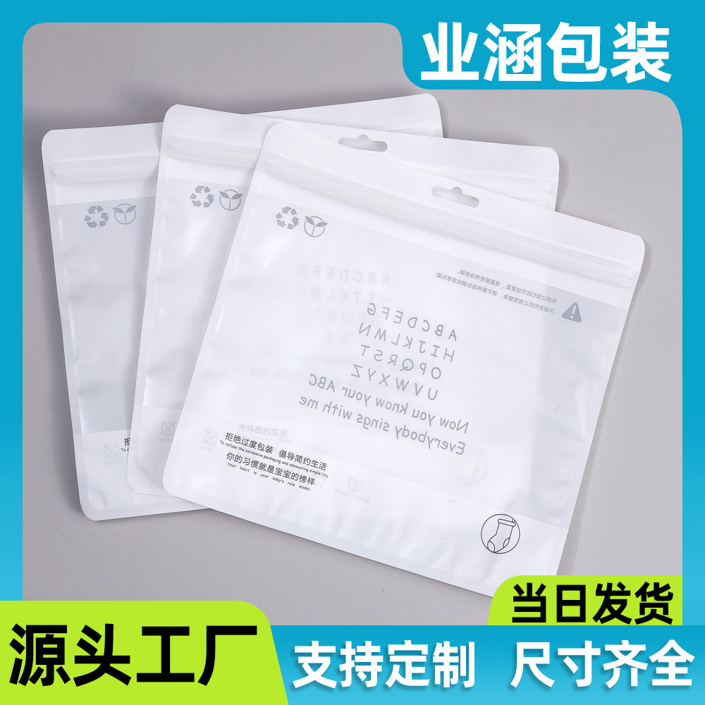 Пакет для детских носок, утолщенный, на 5 пар носок, самозакрывающийся, пластиковый, прочный