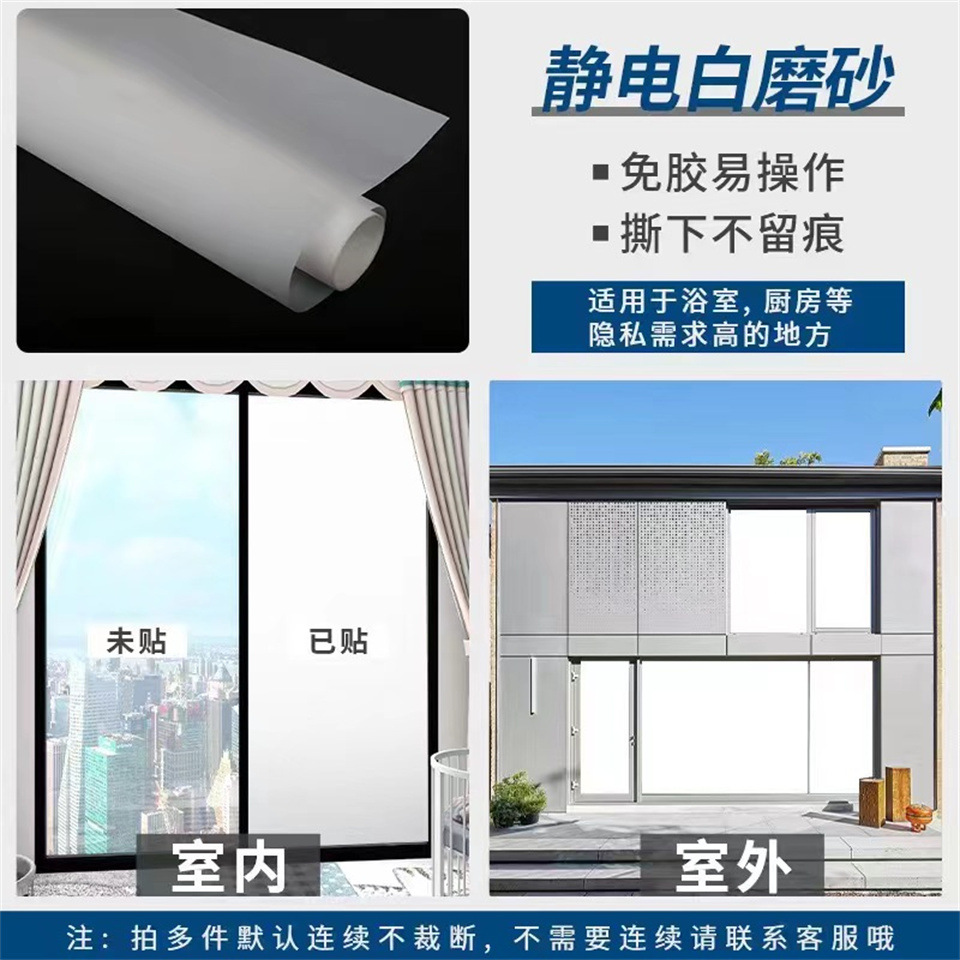 Static glue-free frosted glass sticker office bathroom transparent opaque Peep-proof film Hot sale glass film