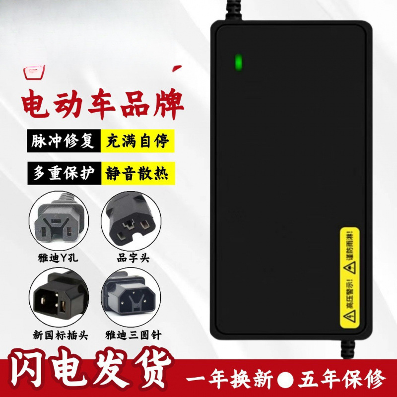 Suitable for Yadi Electric Vehicle Battery Charger 48V12Ah60V20Ah72V Yadi New National Standard Non-Original