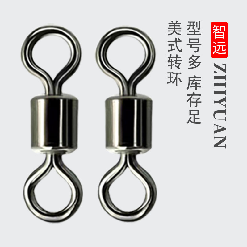 Eight-character ring strong pull American swivel 8-character ring connector pin fishing supplies small accessories fishing gear eight-character ring